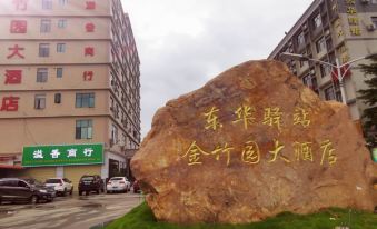 Yingde Jinzhuyuan Hotel