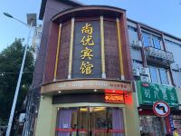 尚优宾馆(南昌高新大道地铁站店) - 酒店外部