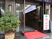 西乡信一民族饭店住宿 - 酒店附近