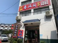 宜昌春滿園農莊