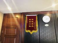 宜阳鑫园酒店 - 公共区域