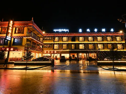 道孚惠遠寺飯店