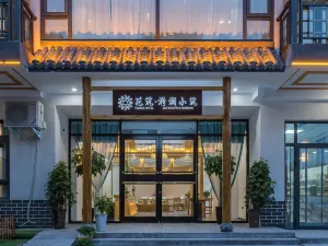 Floral Hotel ·  Yuntai mountain Yilan Xiaozhu hotel (scenic spot store)