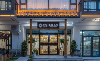 Huazhu · Yuntai mountain Yilan Xiaozhu B & B (scenic spot store)