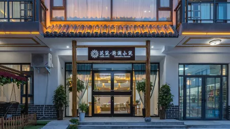 Floral Hotel ·  Yuntai mountain Yilan Xiaozhu hotel (scenic spot store) Отели рядом с достопримечательностью «Wan Shan Temple»