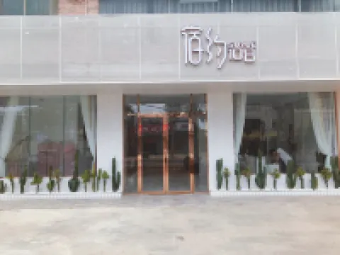 About 108 B & B (Haikou Meilan Airport store)