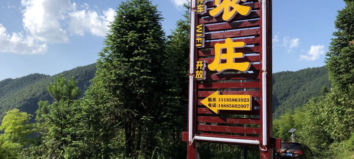 Yinjiang Zizai Hostel Hotels in Yinjiang