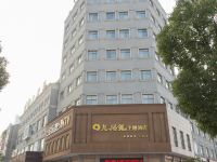 吉楚九尾狐酒店(江陵店)