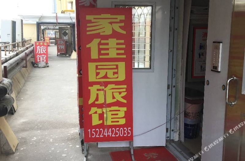 青島家佳園旅館最新優惠 房客評價 青島住宿推薦 Trip Com 青島家佳園旅館最新優惠 房客評價 青島住宿推薦 Trip Com