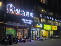 南宁梵泊酒店 - 酒店外部