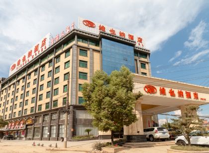 Vienna Hotel (Jingdezhen Taoxichuan)