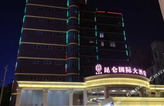 容縣崑崙國際大酒店（容州大橋店）