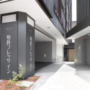 Sotetsu Fresa Inn Kobe Sannomiya