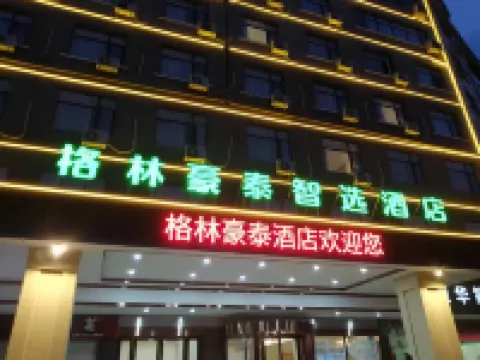 グリーンツリースマートチョイスホテル(通山洋都大道) 通山のホテル