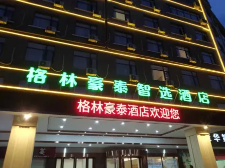 GreenTree Inn (Tongshan Yangdu Avenue) Отели в г. Туншань