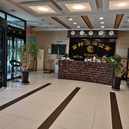 Fubang Hotel Apartment