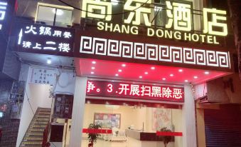 Shangdong Hotel (Guilin Jinshan Plaza)