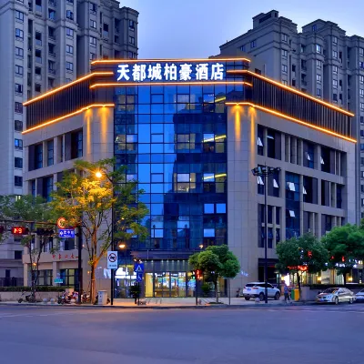 杭州臨平天都城柏豪酒店（黃鶴山地鐵站店） 鄰近黄鹤山的酒店