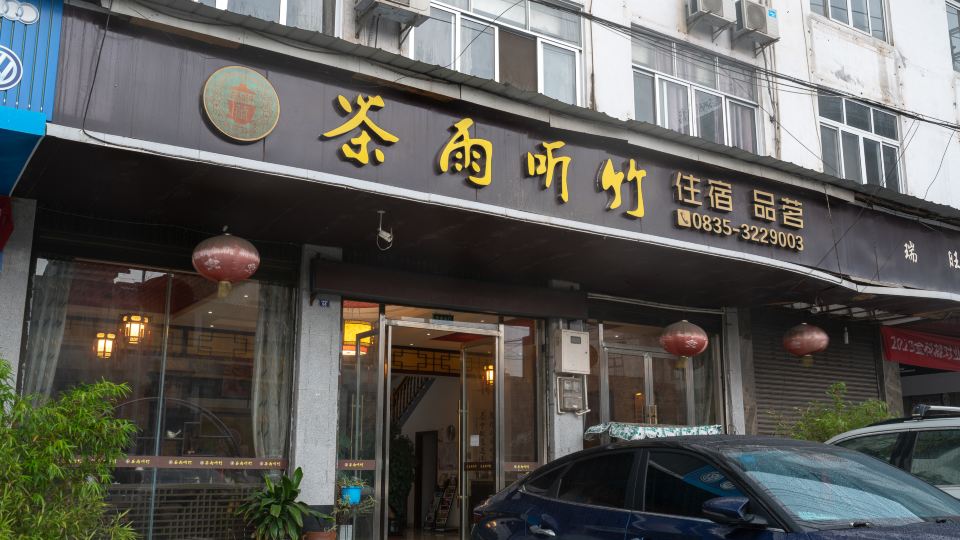 Chayu Tinzhu Hotel