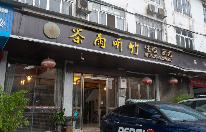 Chayu Tinzhu Hotel