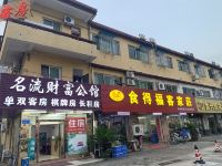 东莞名流财富公馆 - 酒店外部