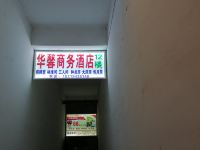 西安华馨商务公寓 - 酒店外部