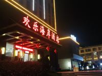 郴州欢乐海岸酒店 - 其他