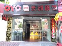 OYO中山长洲旅馆 - 酒店外部