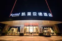 Kyriad Marvelous Hotel (Meizhou High Speed Railway Station)