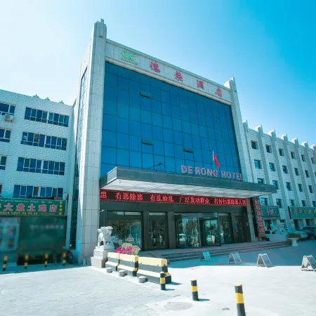 Derong Hotel