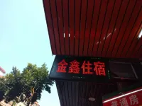 Jinxin Hostel (Dongguan Xinxing) Hotels in Dongguan
