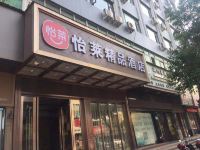 怡莱精品酒店(温州龙湾海城店) - 酒店外部