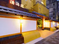 Tenku Yubo Seikaiso Hotels near Port Station Beppu Traffic Center