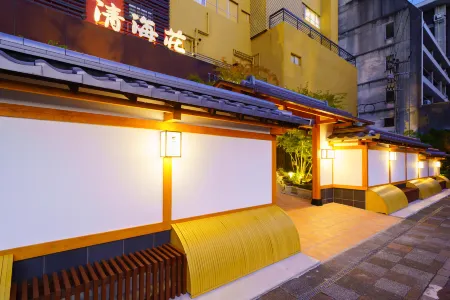 Tenku Yubo Seikaiso Отели рядом с достопримечательностью «Oniyama Jigoku»