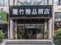 南宁丽竹精品酒店 - 酒店外部