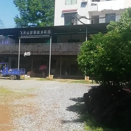 Feitian Mountain Dream Home Farm