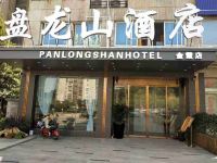 盘龙山酒店(长沙金霞店) - 公共区域