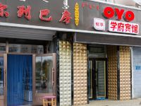 OYO呼伦贝尔学府宾馆 - 酒店外部