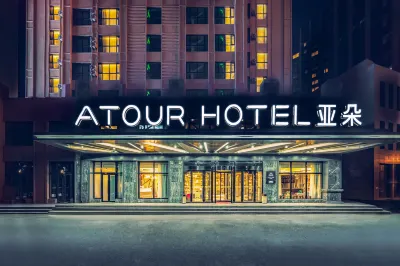 Atour Hotel(Changchun International Convention and Exhibition Center Ecological Plaza) Hotels in Changchun
