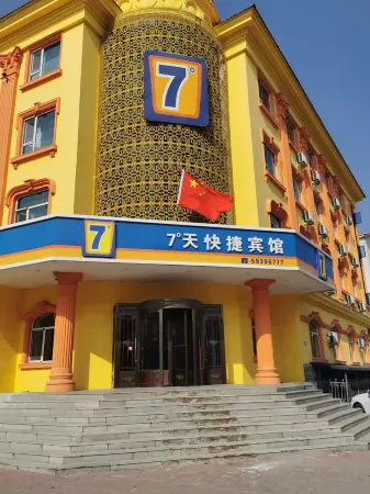 Harbin Qidutian Express Hotel Отели рядом с достопримечательностью «Harbin Vocational College of Science and Technology»