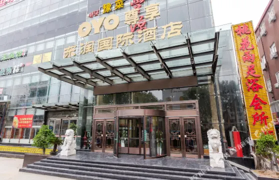 南陽東潤國際酒店