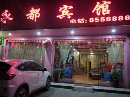 Yongdu Hotel Отели рядом с достопримечательностью «Fushou Square»