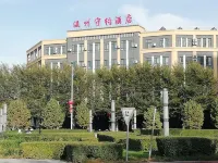 SHOU YUE HOTEL Hotels in Jinghe County