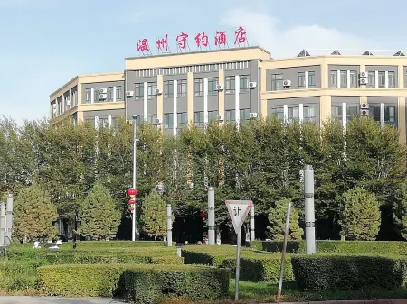 SHOU YUE HOTEL Отели рядом с достопримечательностью «Jinghe Ecological Park»