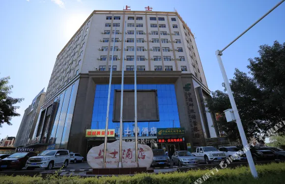 上士酒店（富藴縣政府步行街店）