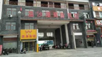 新蔡溫沙漫商務賓館 新蔡住宿飯店