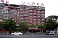 Qianyu S Hotel (Shaoyang Jiangbei Plaza Store) Hotels in Beita District