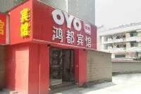 โอโย หงตู โฮเทล - 2 ดาว