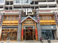 北极星酒店(长沙高铁南站店) - 中式餐厅