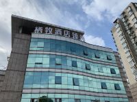 栖牧酒店臻选(常州中吴大道店) - 酒店外部